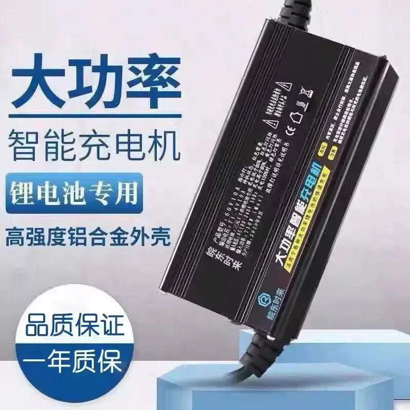 Ternary Lithium LI-ION battery - 72V 15A Fast Charger 评论和价格